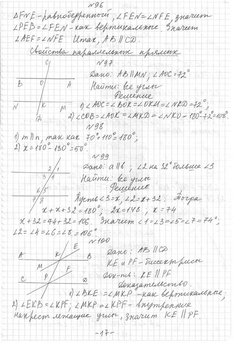 ГДЗ (решебник) к сборнику Мерзляк А.Г. и др. Дидактические материалы по ...