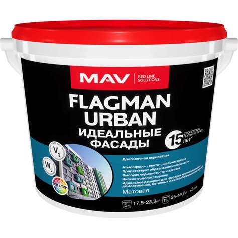 Краска для стен и потолков MAV Flagman URBAN купить в Минске - цена