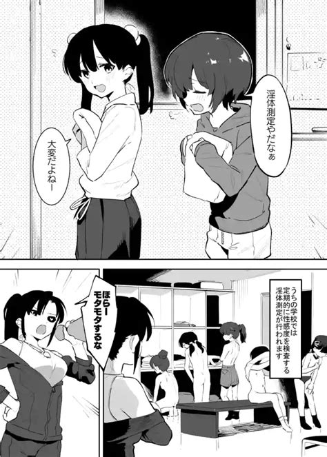 学園⓪② nhentai hentai doujinshi and manga