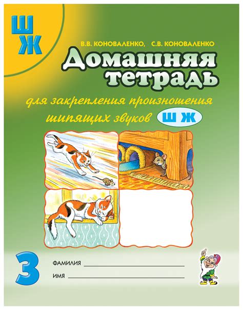 Книги для развития речи Гном - купить книги для развития речи Гном ...