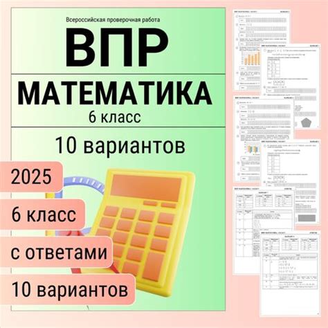 ВПР география 6 класс 2025