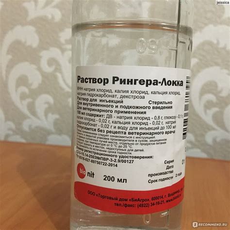 Раствор Рингера для кошек - инструкция по применению