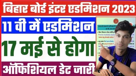 Bihar Board Inter Admission Date Bihar Board Th Admission