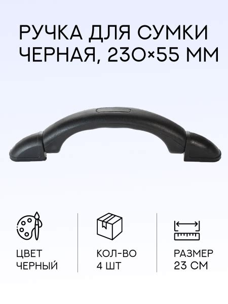 Ручка для чемоданов, кейсов, рюкзаков, сумок пластиковая / ручка ...