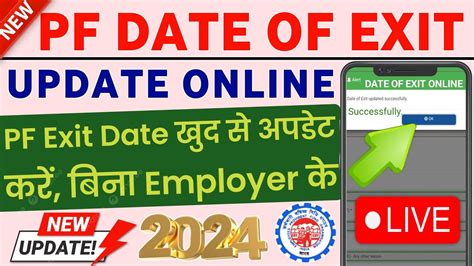 How To Update Date Of Exit Online In Epfo Pf Account Without Employer