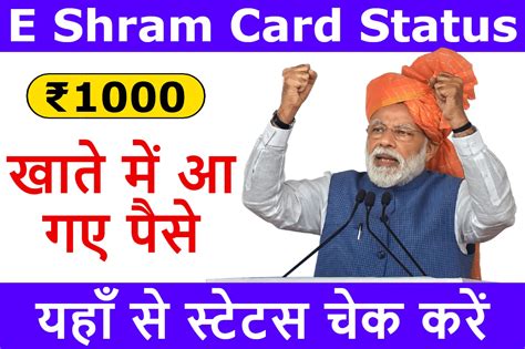 E Shram Card Online Apply 2024 Register Eshram Gov In Login