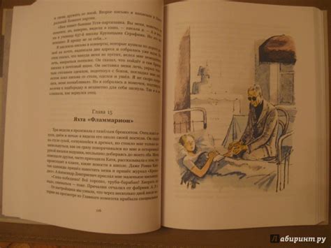 Книга: Великое противостояние - Лев Кассиль. Купить книгу, читать ...