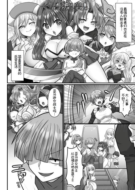 転生ニートの異世界ハーレム性活 合集 Page nhentai hentai doujinshi and manga