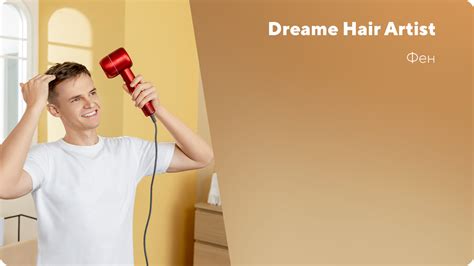 Фен Dreame Hair Artist Red (AHD5-RE0) в Киеве, Украине • Dreame