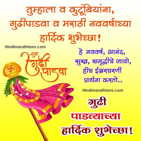 Gudi Padwa Wishes Marathi 100 Best गुढीपाडवा शुभेच्छा मराठी 2022