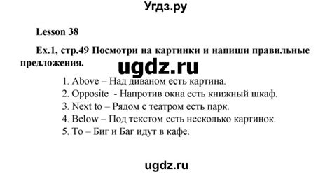 Решение страница номер №49 по Английскому языку рабочая тетрадь за 4 ...