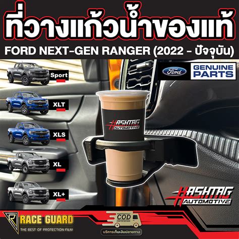Car Cup Holder Ford Ranger Next Gen 2022 Present Sport Xlt Xls Xl