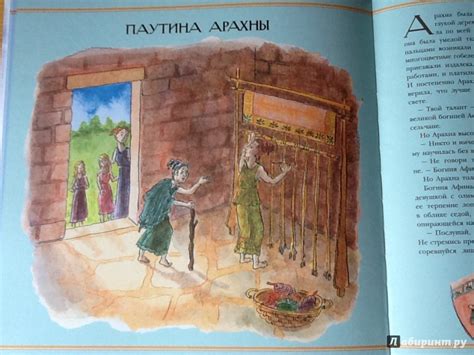 Книга: Мифы Древней Греции для детей - Хетэр Эликзэндэр. Купить книгу ...