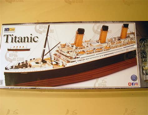 Купить модель корабля RMS TITANIC (Титаник) OC14009-RUS OcCre (Испания ...
