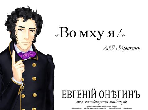 Евгенiй Онѣгинъ