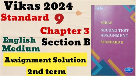 Standard 9 Maths Vikas Assignment 2024 Section B Chapter 3