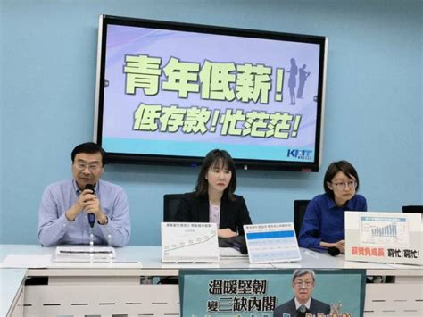 說好的解決低薪？ 國民黨團：蔡英文都不用出來道歉？ 新頭殼 Line Today