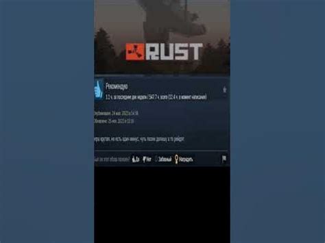 #game #игры #rust #раст #отзывы отзывы раст - YouTube