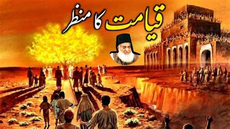 Aurat Allah Pak Na Banai Hai Wo Kesi Ho Explain By Dr Israr Ahmed