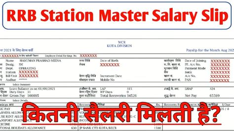 Rrb Ntpc Station Master Salary Station Master Salary After 7th Pay