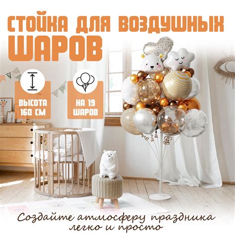Подставка для шаров воздушных, 160 см / Стойка для шариков, до 18 шт ...