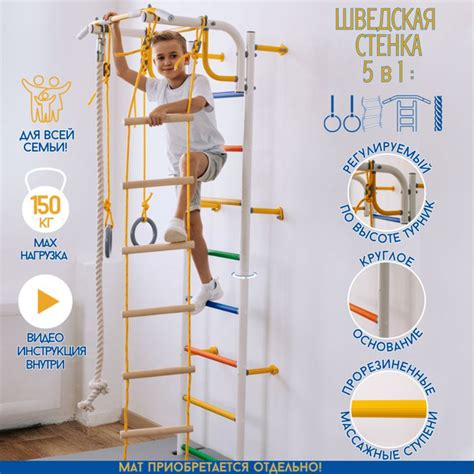 Шведская стенка (детская) Rokids "Атлет-2Ц", белый/цветной/ Спортивный ...