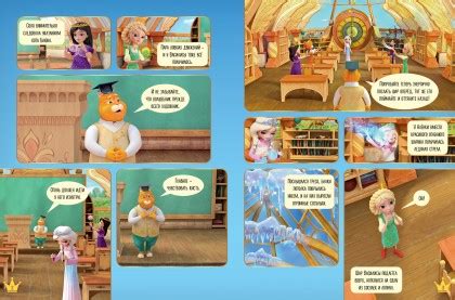 Журнал "Добрый сказочник. №1 (январь-февраль 2020) "Царевны. Огненная ...