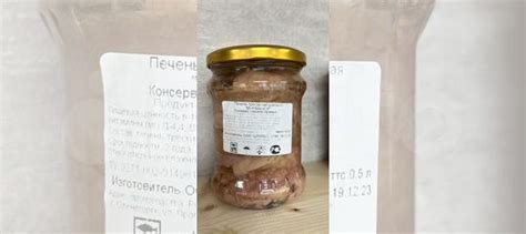 Печень трески в стекле купить в Москве | Товары для дома и дачи | Авито