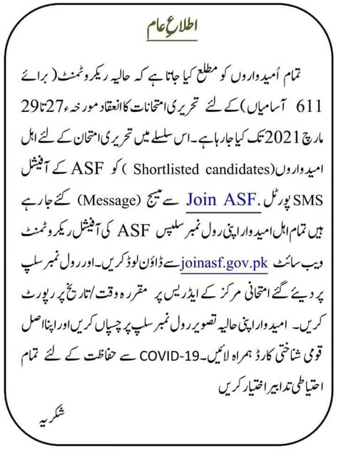 Asf Written Test Result 2024 Final Merit List Pk