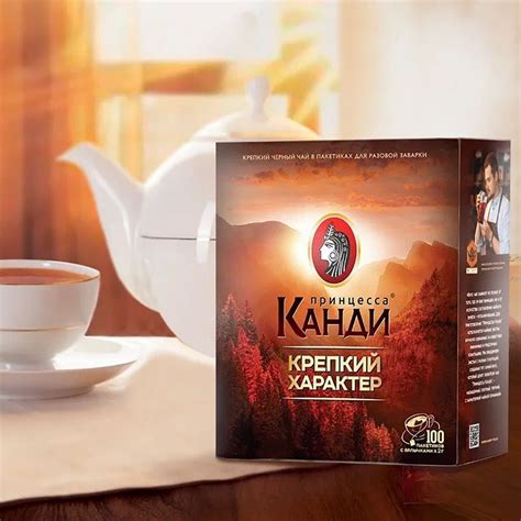 Чай ПРИНЦЕССА КАНДИ "Крепкий Характер", черный, 100 пак.- 4уп - купить ...