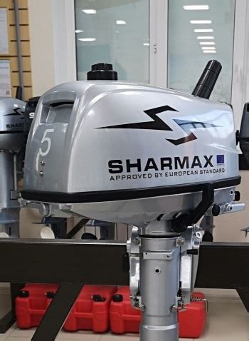 Лодочный мотор Sharmax SM5HS. Официальная гарантия, бесплатная доставка ...