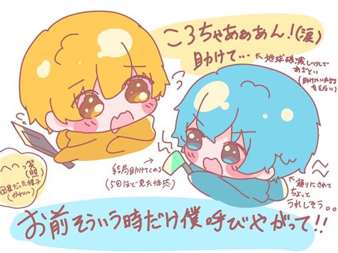 「ここ死んだ可愛すぎた すとぷりギャラリー ころんくん るぅとくん 」ひのぴ🌼🍭の漫画