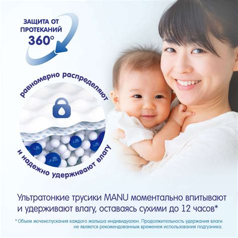 Трусики Manu ультратонкие XL 12-17кг 54шт ThinPXL54 купить по цене 7779 ...