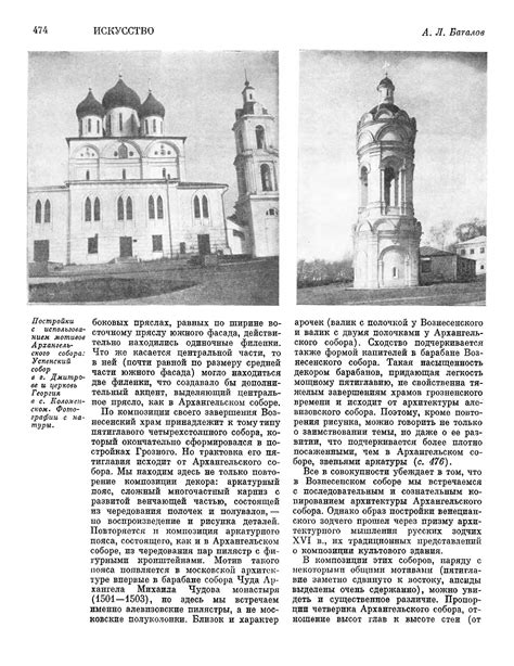 Памятники культуры. Новые открытия : Письменность, искусство ...