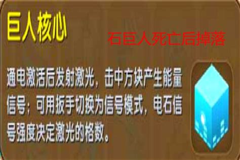 迷你世界：玩家意外发现巨人核心的隐藏用法，玩家看后懵了！伤害
