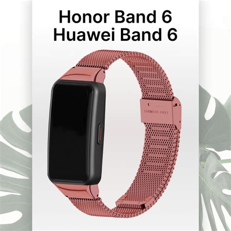 Металлический ремешок для смарт-браслета Honor Band 6 и Huawei Band 6 ...