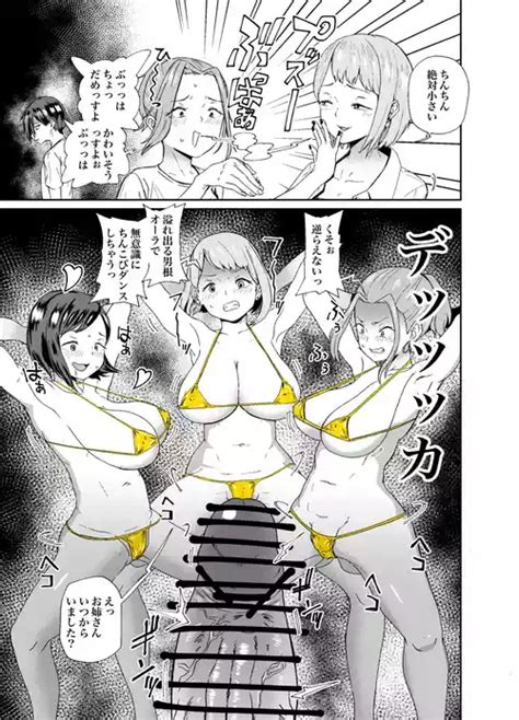 Parody Boku No Kokoro No Yabai Yatsu Nhentai Hentai Doujinshi And Manga