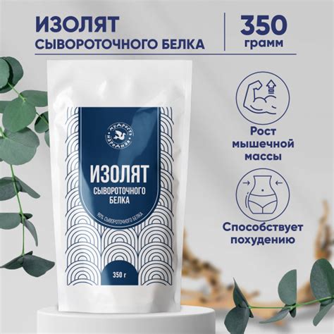 Изолят сывороточного белка, 350 гр, спортивное питание, протеин для ...