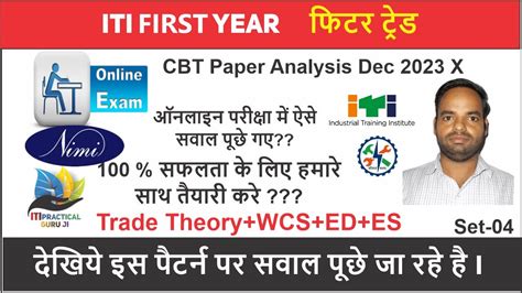 Iti Cbt Exam Paper Analysis Dec Suplimentry Exam Fitter St Year