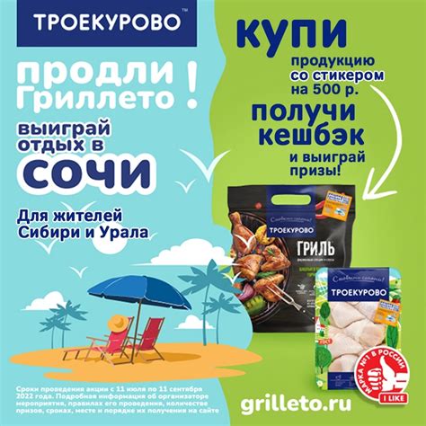 Троекурово