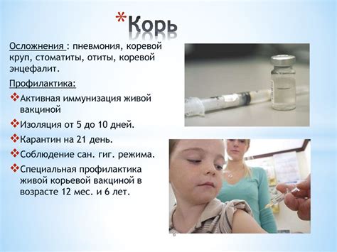 Детские инфекционные болезни - презентация онлайн