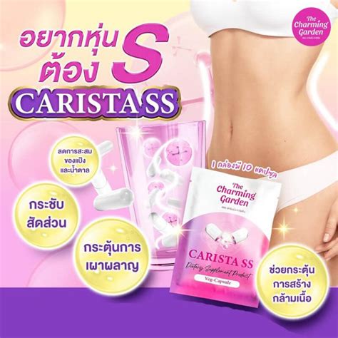 Carista SS - Thailand Best Selling Beauty Products - No.1 Online ...