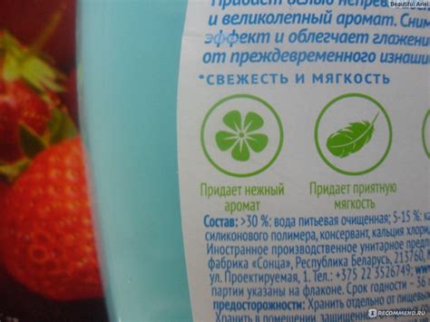 Кондиционер для белья Парфюмерно-косметическая фабрика"Сонца" Sky ...