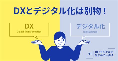 コロナ禍で企業のdxとデジタル化は進んでいるのか？ 株式会社ドリーム・アーツ｜デジタルの民主化で大企業が変わるニッポンが変わる