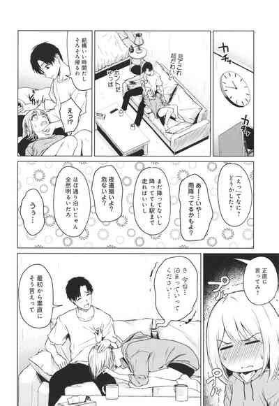 Korekara Nhentai Hentai Doujinshi And Manga