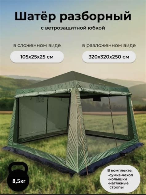 Шатер усиленный туристический (беседка палатка) 1628D - купить с ...