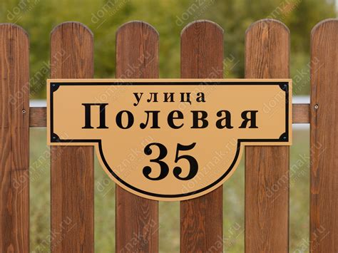 Адресные таблички на дом купить