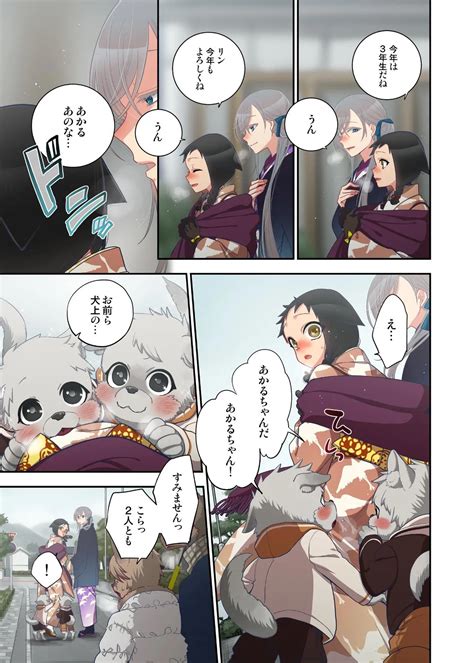 Onaka Ni Ippai Ayakashi No Tane 14 Page 11 Nhentai Hentai Doujinshi And Manga