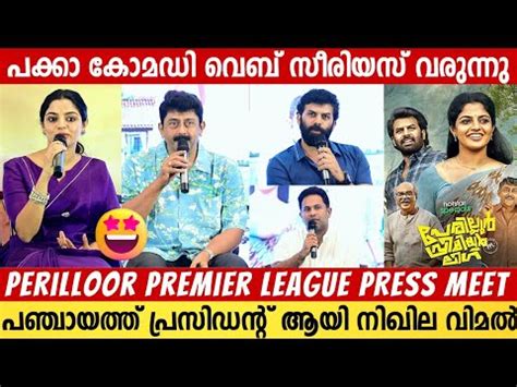 Perilloor Premiere Leage Press Meet Full Video Web Series Nikhila