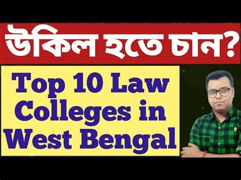 Top 10 Law Colleges In West Bengal Best Law Colleges In Kolkata 2024